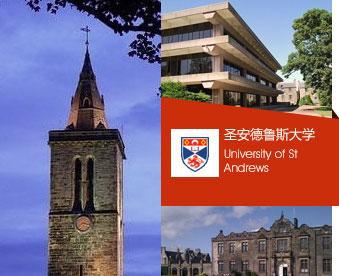 英国圣安德鲁斯大学的入学要求和申请条件