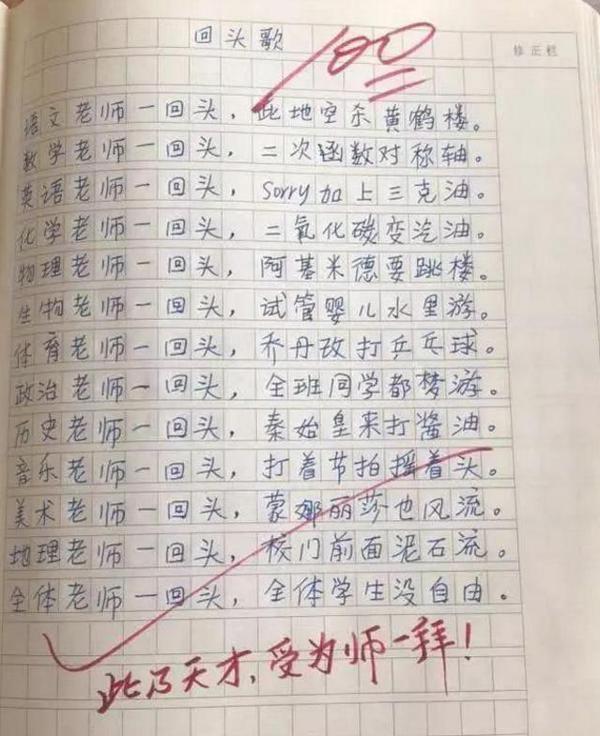 小学生作文《我好无聊》引争议，老师给0分，网友却说这才是高手 3