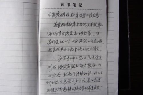 教师读书心得体会500字