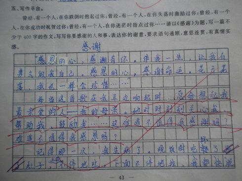 小学作文指导：半命题作文