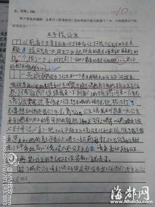 凤凰山之旅作文500字