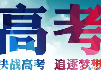 2019年吉林高考满分作文：让青春在奋斗中飞扬