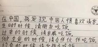歪果仁的汉语作文让我找到了心理平衡，小学生作文即视感，好幼稚 2