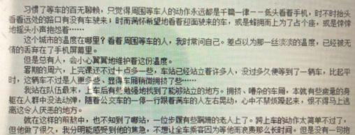 累计超过1000篇作文测分神器：这4篇作文，为什么没上A类卷？有哪里可以改进？