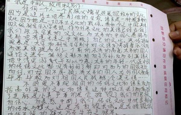 歪果仁的汉语作文让我找到了心理平衡，小学生作文即视感，好幼稚 4