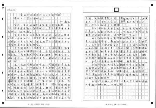 图画作文“学习使我妈快乐”作文导写 5