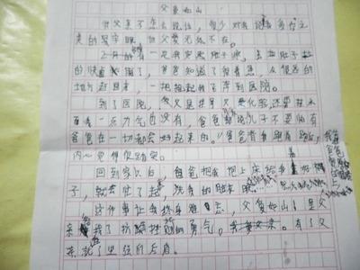 关于父爱的作文：父爱无痕