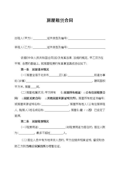 信息网施工协议书范文