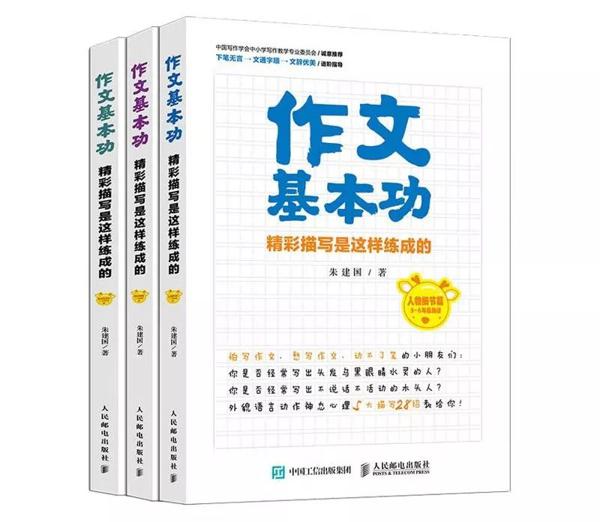 作文写不具体得不到高分？只需这六招，帮孩子解决难题！（老师转给家长） 1