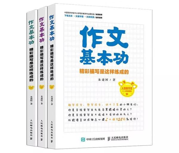 作文写不具体得不到高分？只需这六招，帮孩子解决难题！（老师转给家长） 2