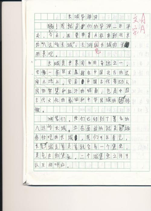 北京颐和园导游词400字