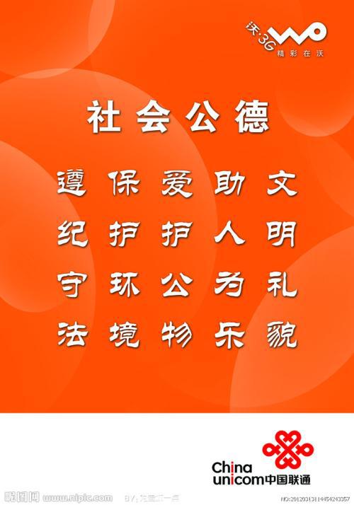 社会公德 关于公德心的叙事作文400字