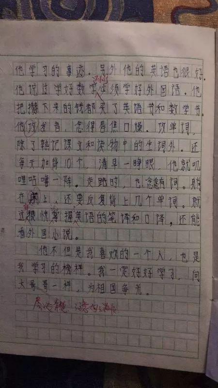 发小 高三作文800字