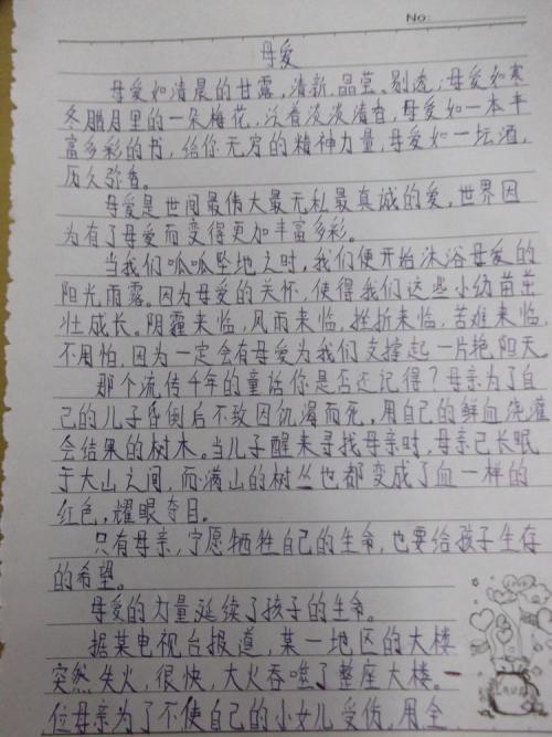 路人与交警 小学生叙事作文400字