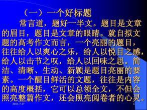 高考作文技巧：巧记五个数字，智取半壁江山