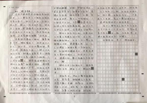 今日关注‖盐城市期中作文“燃文化”考场作文 6