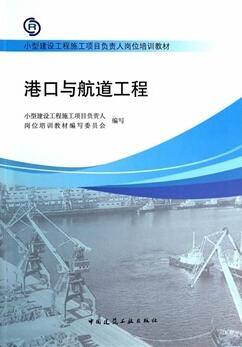 港口航道工程施工技术探讨论文 1