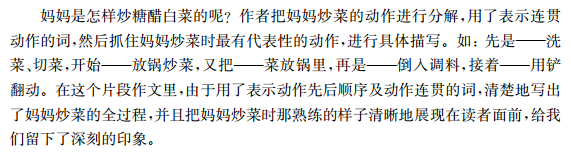 著名作文教学专家专治作文病：百字一级，级级递进，牢固基础，学习得力 15