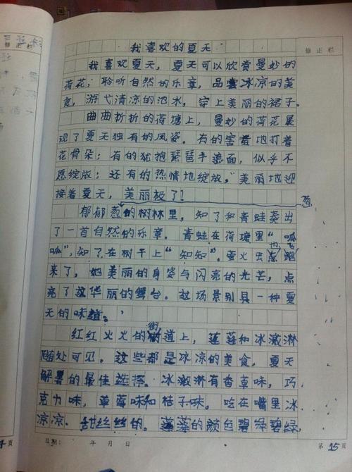 听歌的乐趣 写乐趣的作文800字