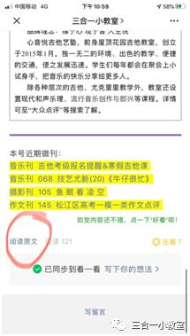 三合一作文家长互助微信群 加群流程