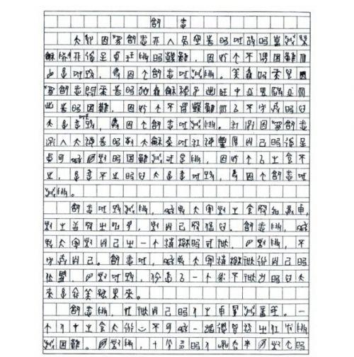 美丽的校园 写校园景色作文600字