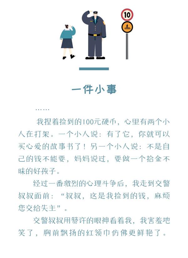 赠书丨拒绝“套路”，小学生“会呼吸的作文”怎么写？ 1