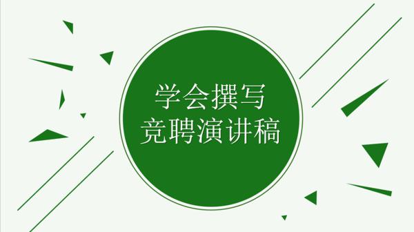 【精彩教研】直击写作教学两大难点：演讲稿and读后感|金戈特级工作室为您支招 5