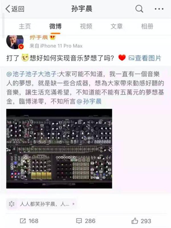 孙宇晨发起了“新概念”卖惨作文大赛 15