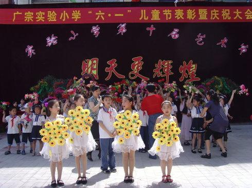 小学文艺晚会主持词