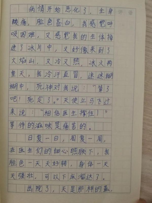 作文赏析丨等待的滋味 36