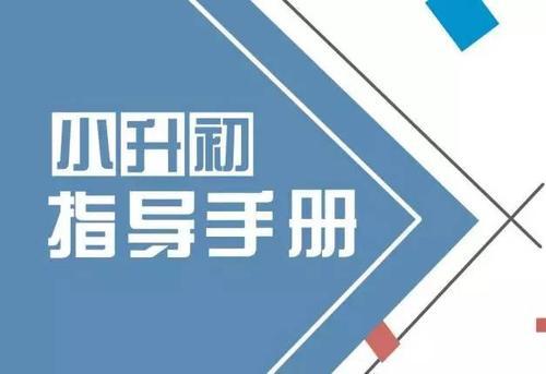 2018小升初作文指导：注重表达能力的培养