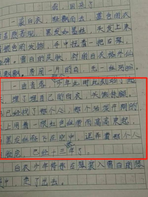 网曝老师布置小学生作文嗑肖战王一博cp，饭圈文化不该进校园！ 6
