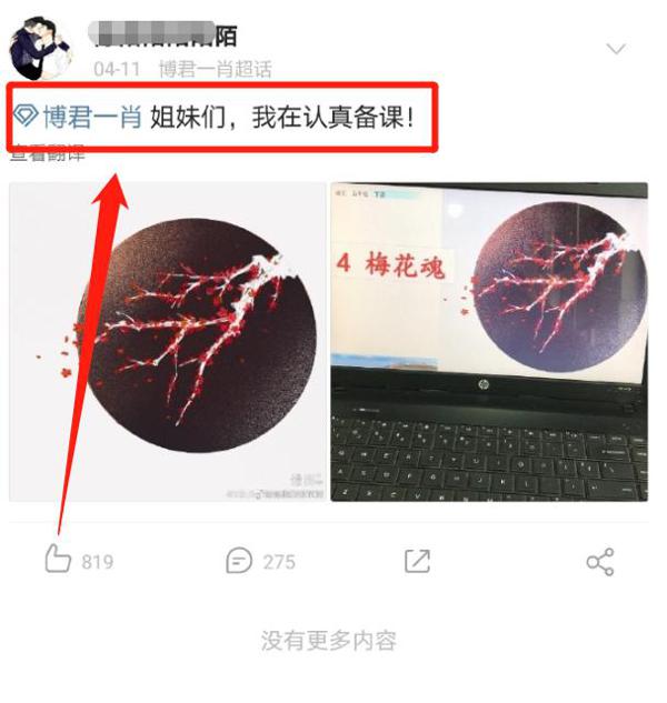 网曝老师布置小学生作文嗑肖战王一博cp，饭圈文化不该进校园！ 9