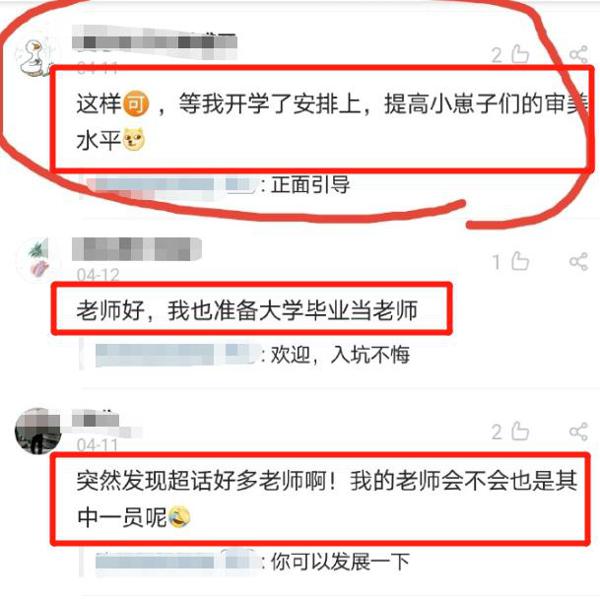 网曝老师布置小学生作文嗑肖战王一博cp，饭圈文化不该进校园！ 10