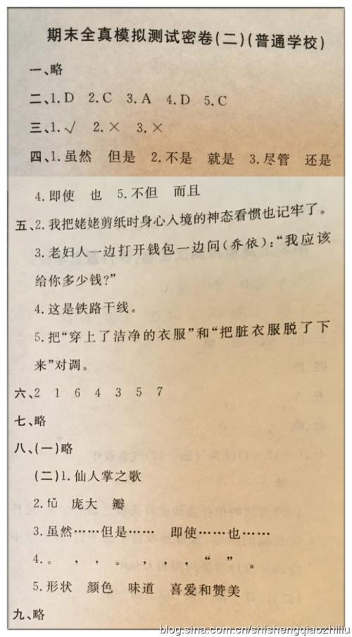 初三状物作文：我爱仙人掌_550字