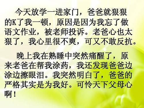 他们为我摆渡 父母的爱作文500字