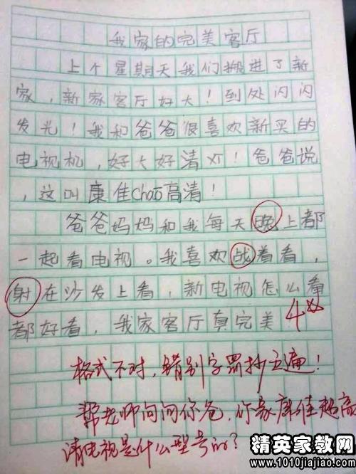 一年级50字作文范文15篇