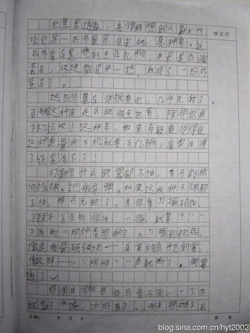 发疯-难忘的经历作文900字