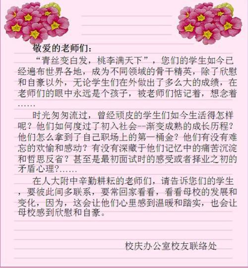 老师，非常感谢您-给老师的一封信作文700字