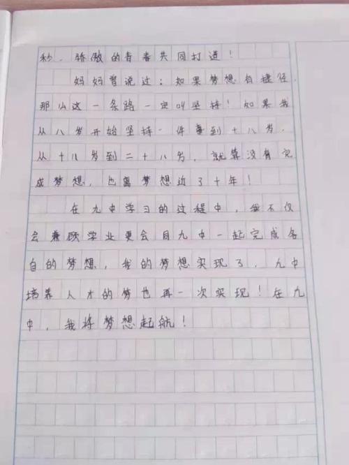 有一种颜色叫希望作文500字