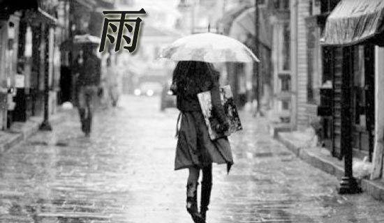 大班科学《下雨早知道》教案