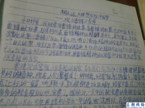 四年级读后感：《特别的爱》读后感_550字