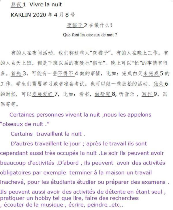 你见过用法文批改的中文作文吗？ 2