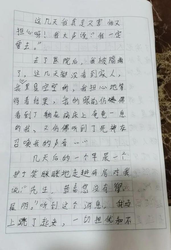 作文赏析丨等待的滋味 13