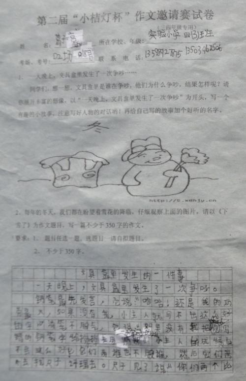 六年级写人作文：我的老师_800字