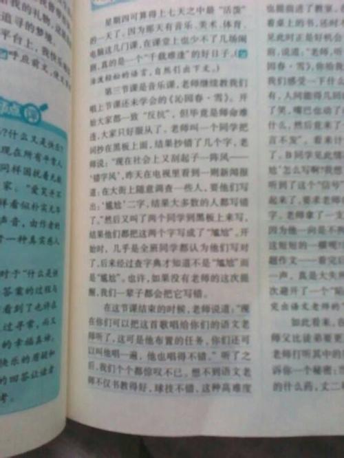 报刊伴我成长 优秀记叙文900字