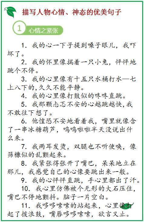 关于心情的优美段落_3000字