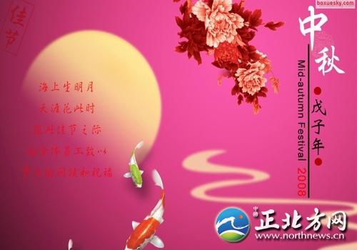 2018年中秋节祝福语_550字