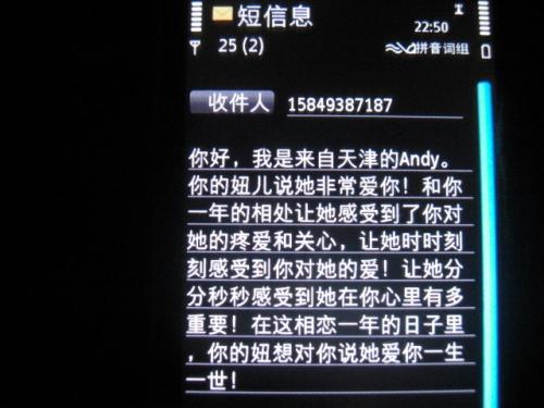 2009年9月9短信祝福语汇总