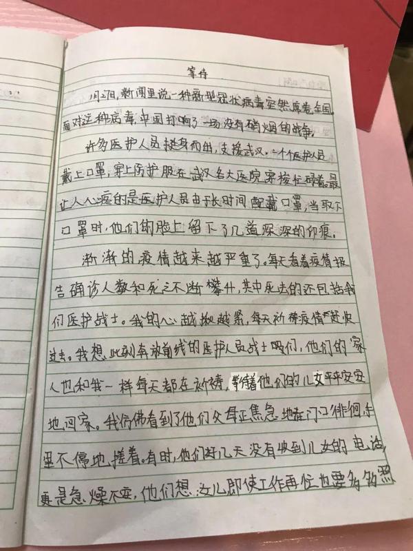 作文赏析丨等待的滋味